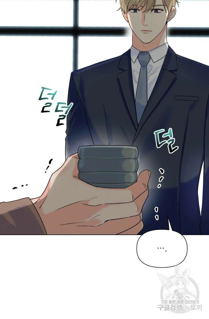 손아귀에서 피어나는 꽃 46화 8