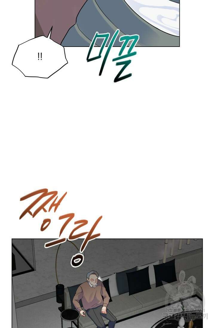 손아귀에서 피어나는 꽃 46화 10