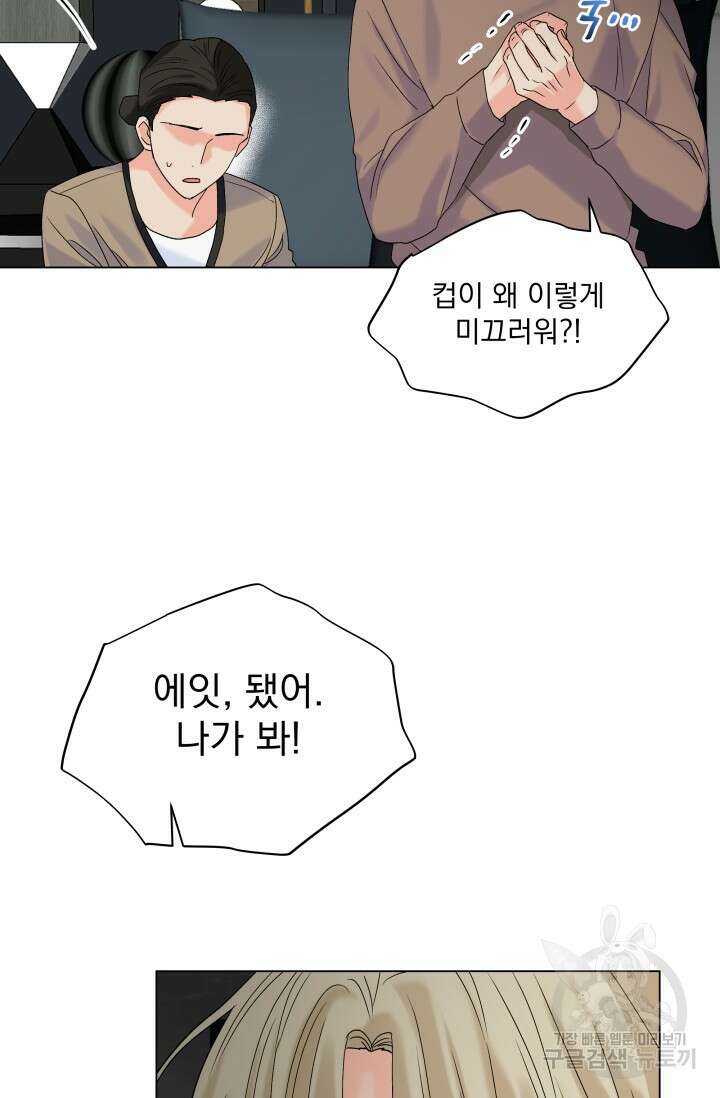 손아귀에서 피어나는 꽃 46화 12