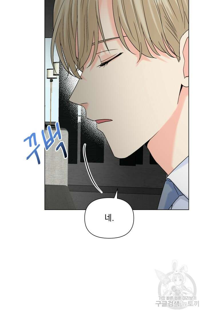 손아귀에서 피어나는 꽃 46화 13