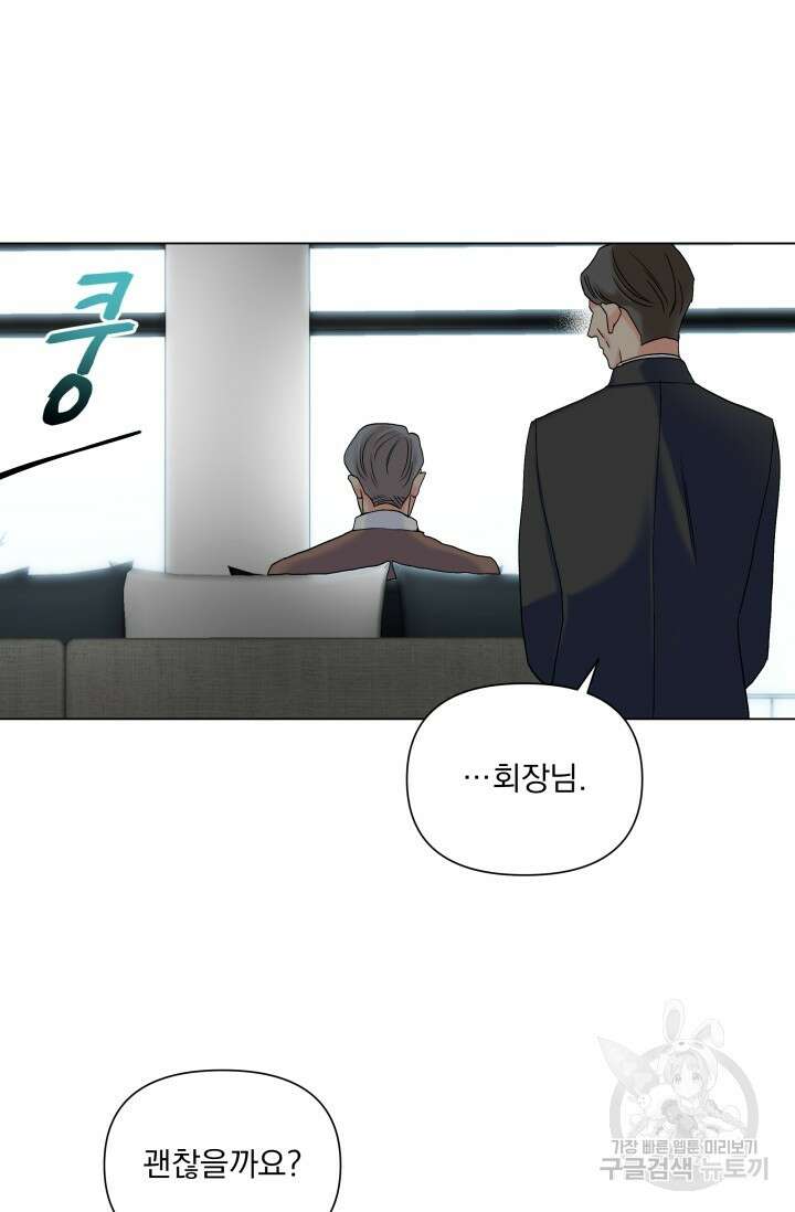 손아귀에서 피어나는 꽃 46화 14