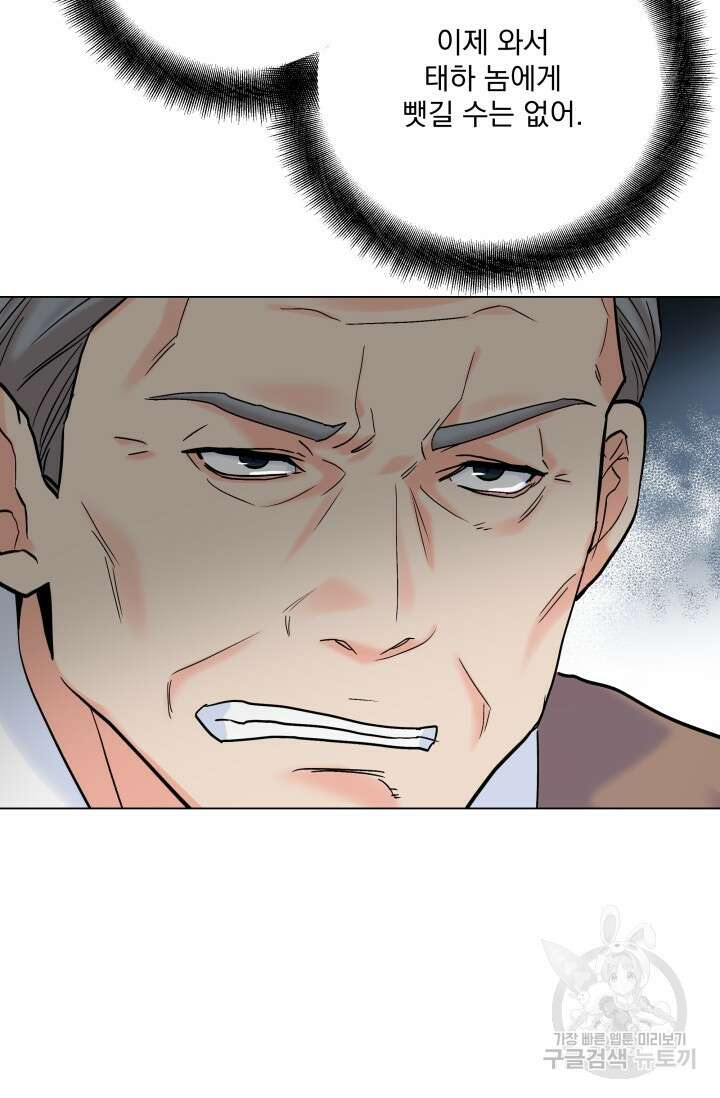 손아귀에서 피어나는 꽃 46화 18