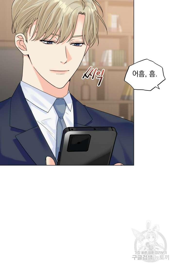 손아귀에서 피어나는 꽃 46화 25