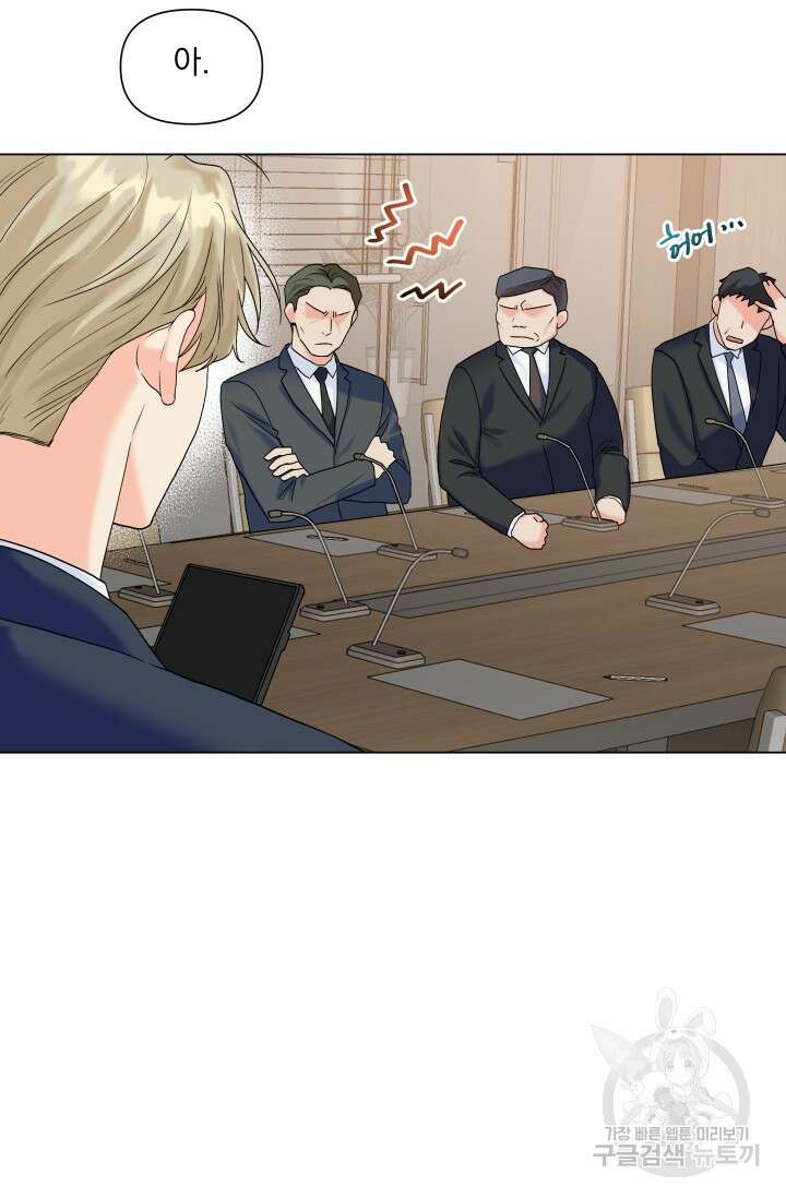 손아귀에서 피어나는 꽃 46화 26