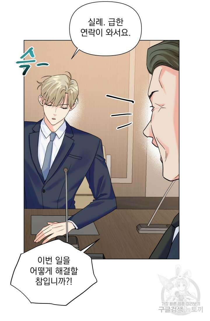 손아귀에서 피어나는 꽃 46화 27
