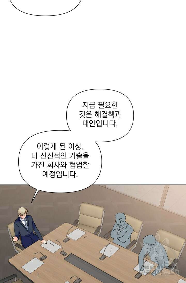 손아귀에서 피어나는 꽃 46화 29