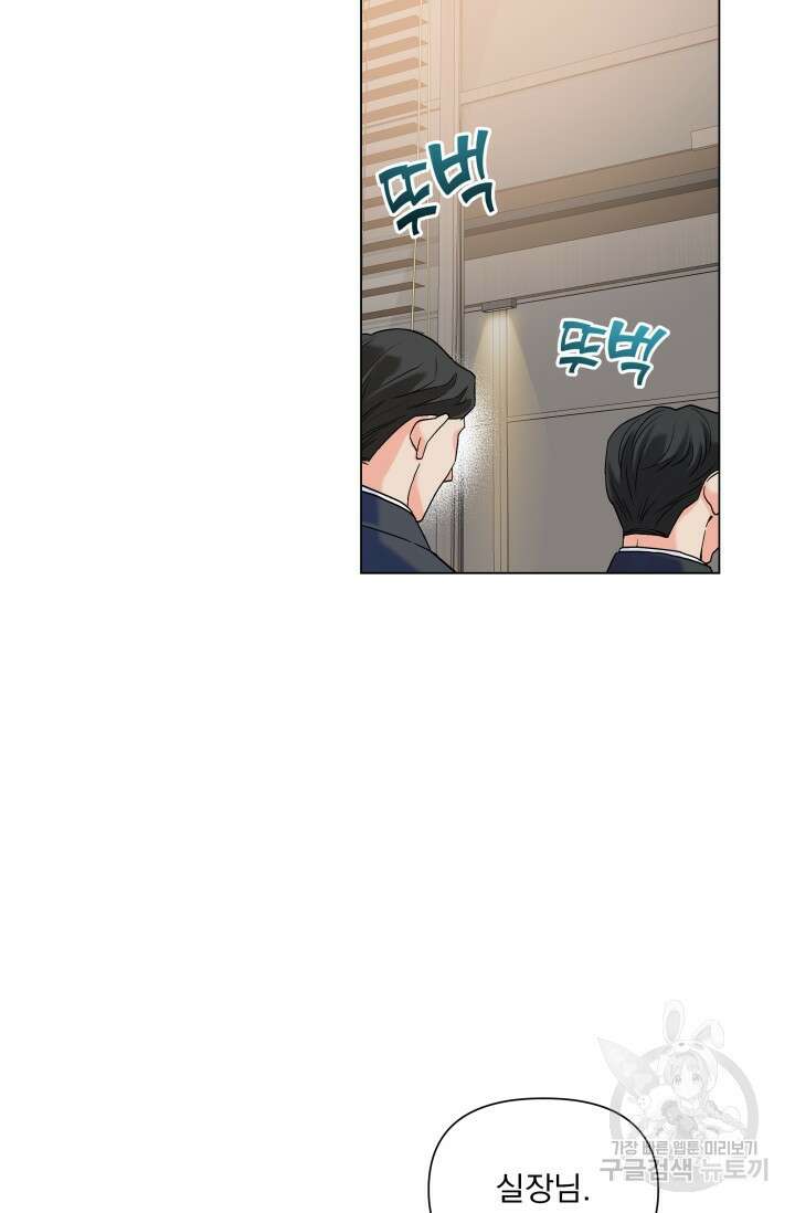 손아귀에서 피어나는 꽃 46화 36