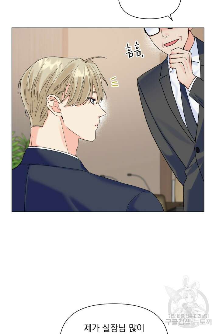 손아귀에서 피어나는 꽃 46화 37