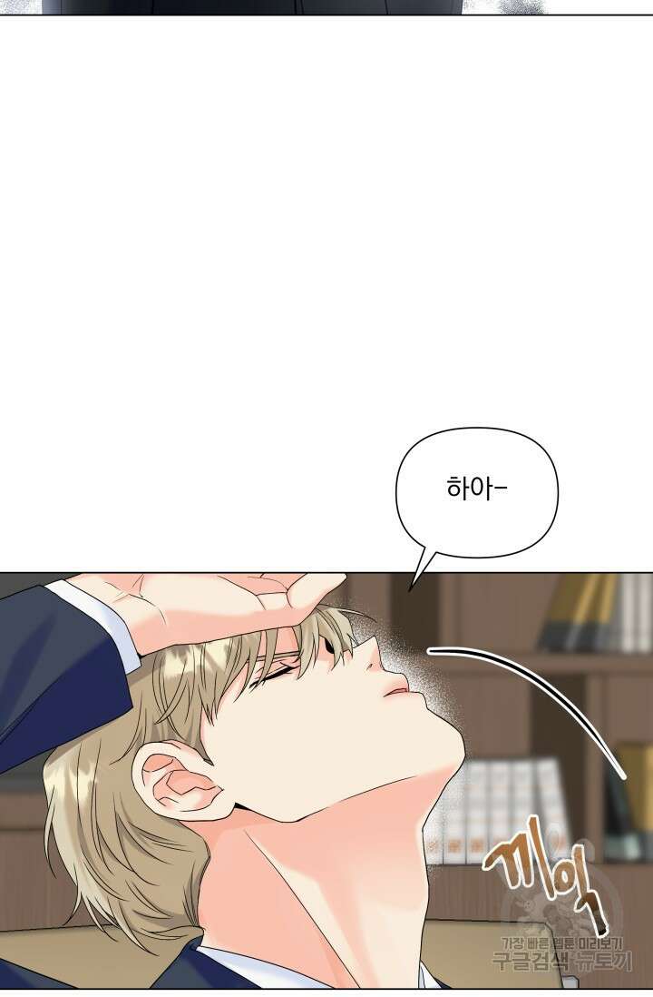 손아귀에서 피어나는 꽃 46화 43