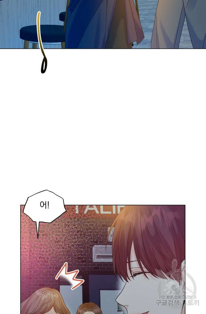 손아귀에서 피어나는 꽃 46화 46