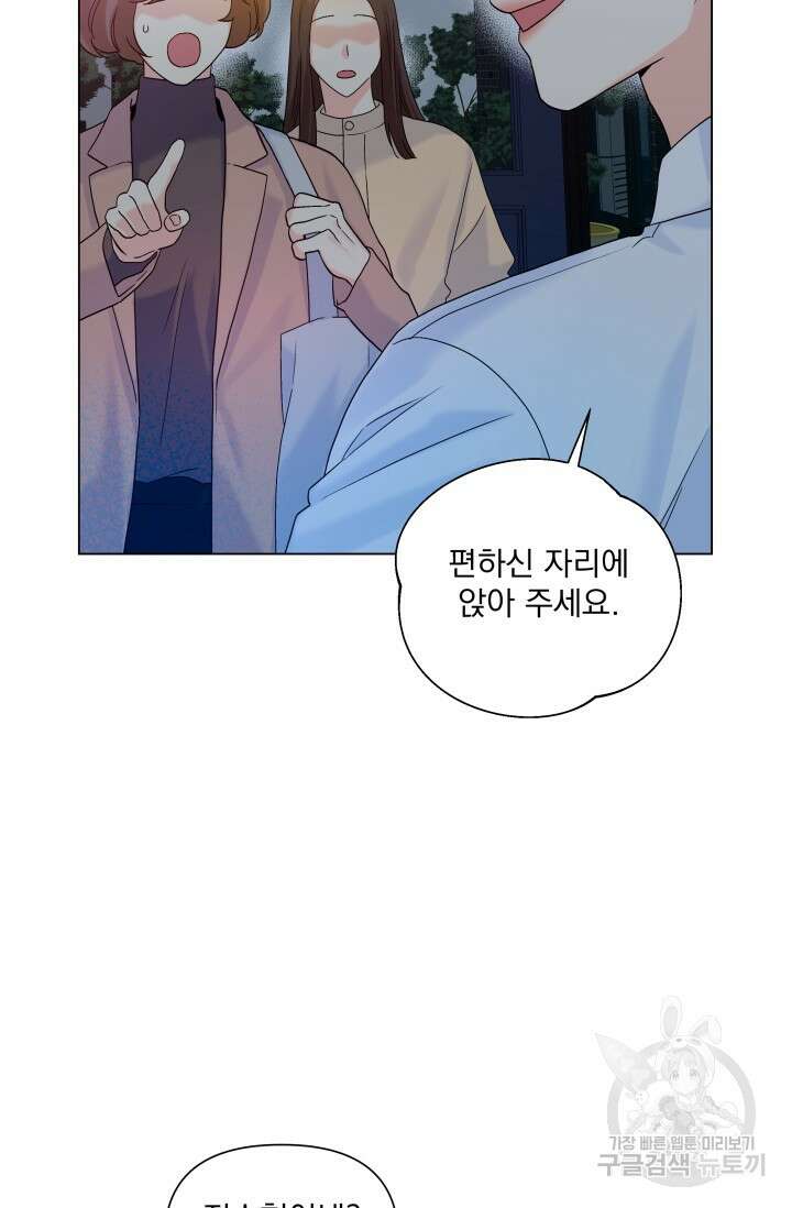 손아귀에서 피어나는 꽃 46화 47