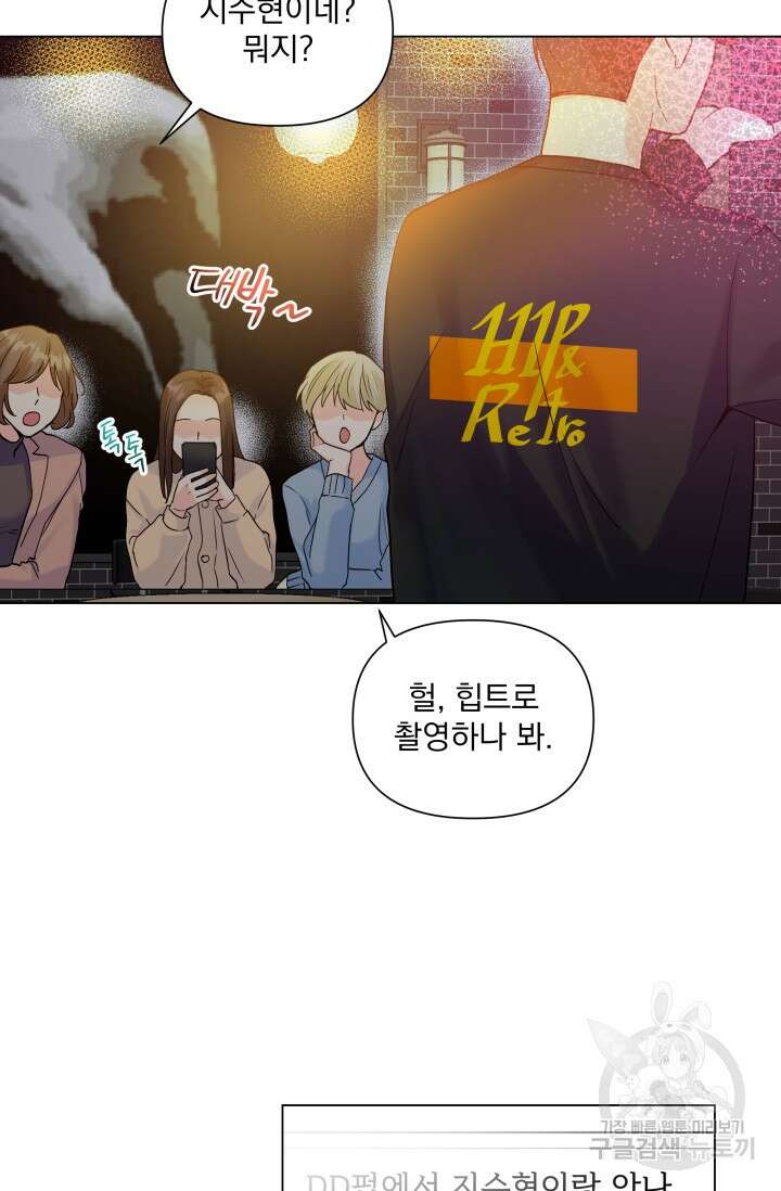 손아귀에서 피어나는 꽃 46화 48