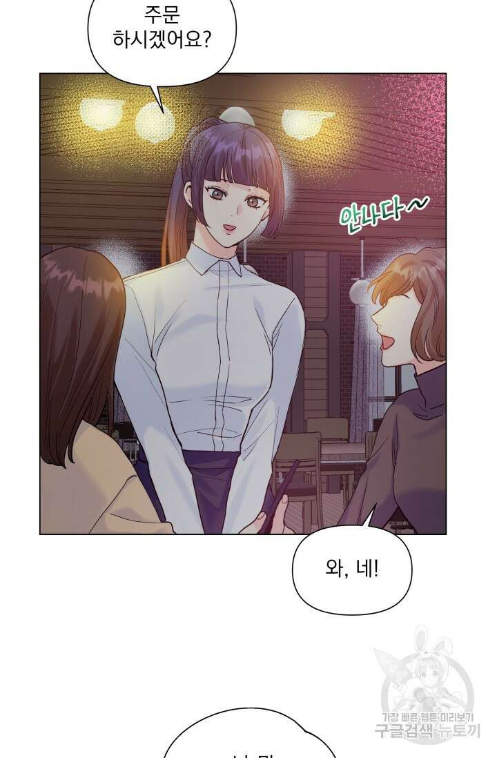 손아귀에서 피어나는 꽃 46화 50