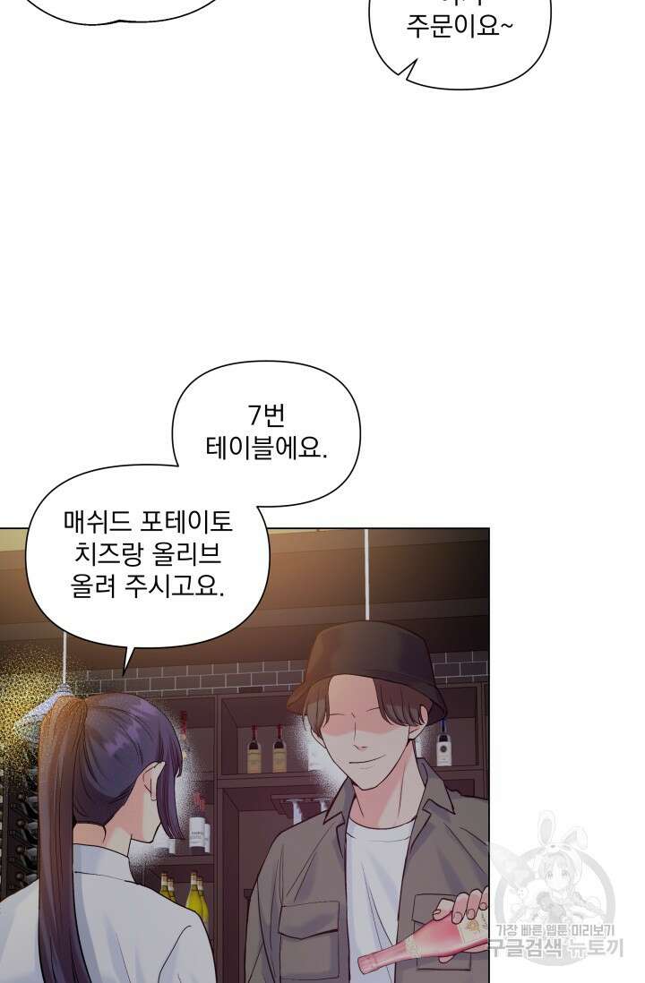손아귀에서 피어나는 꽃 46화 52