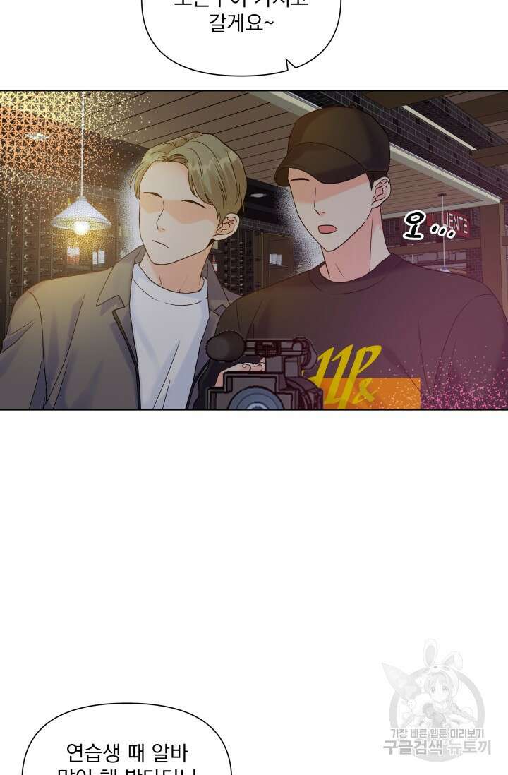 손아귀에서 피어나는 꽃 46화 55