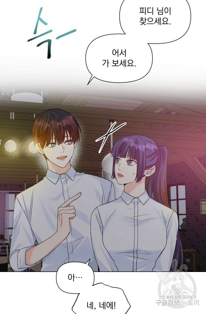 손아귀에서 피어나는 꽃 46화 64
