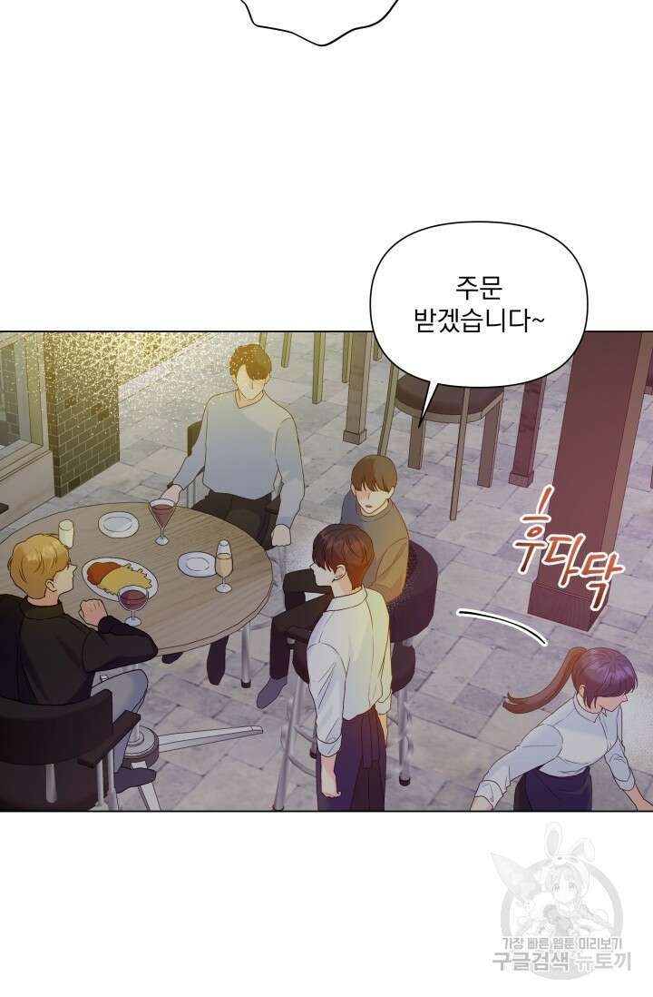 손아귀에서 피어나는 꽃 46화 65
