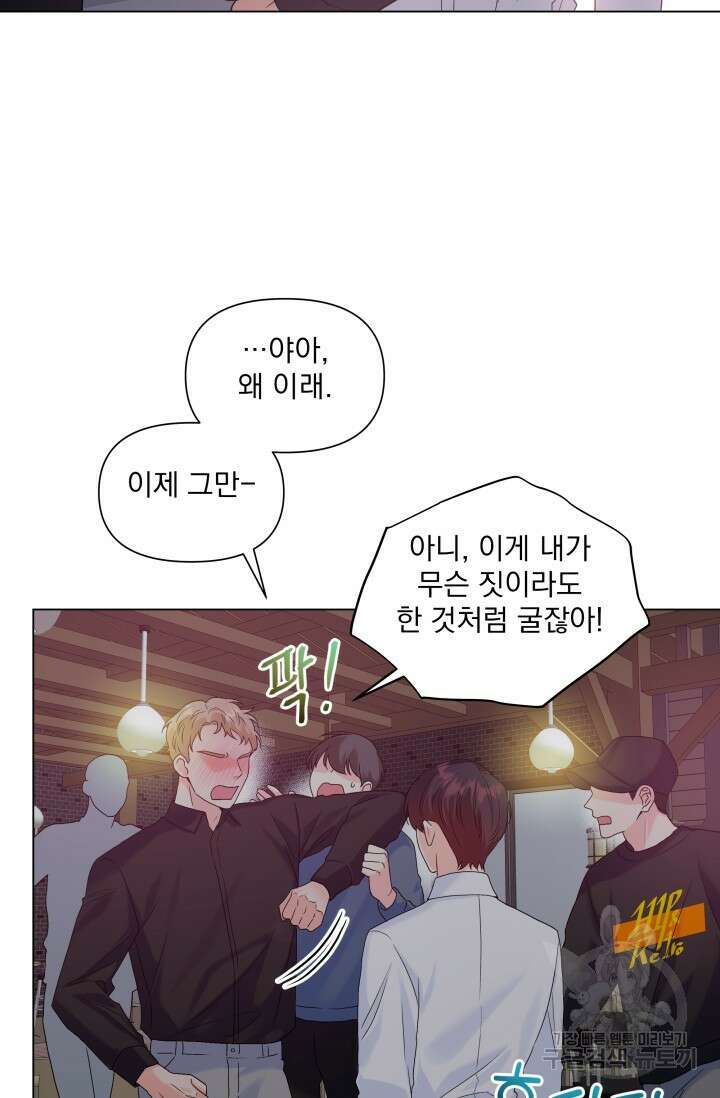 손아귀에서 피어나는 꽃 46화 71