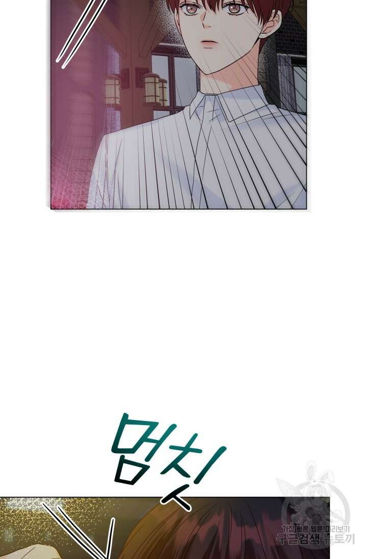 손아귀에서 피어나는 꽃 46화 73