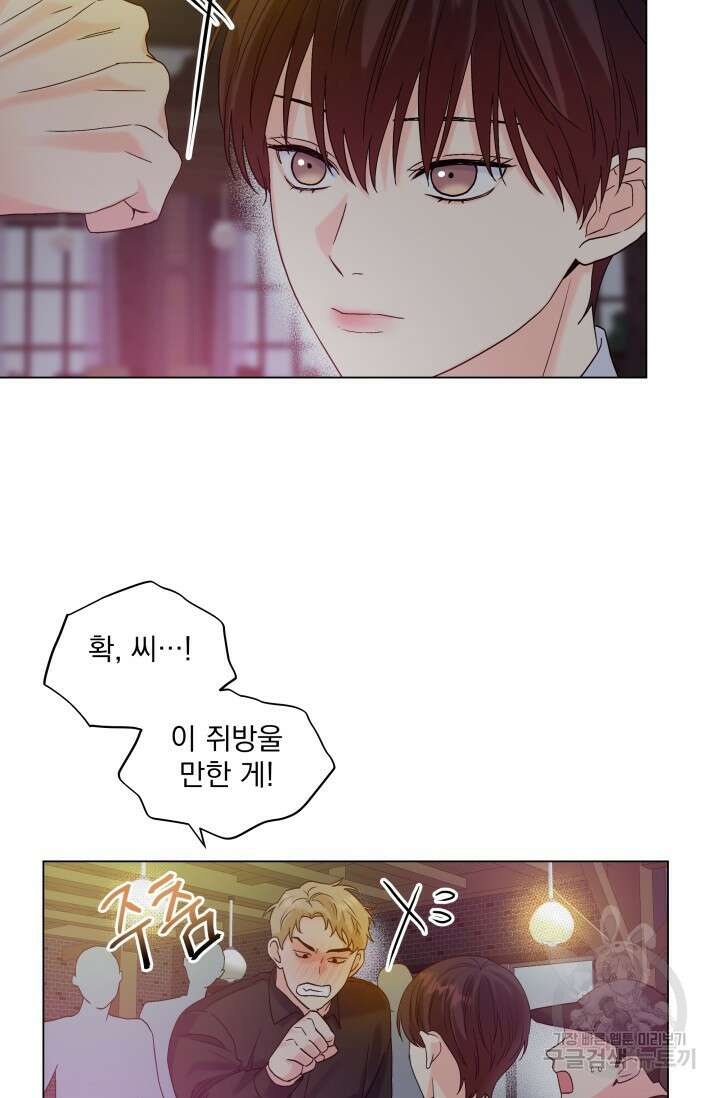 손아귀에서 피어나는 꽃 46화 74