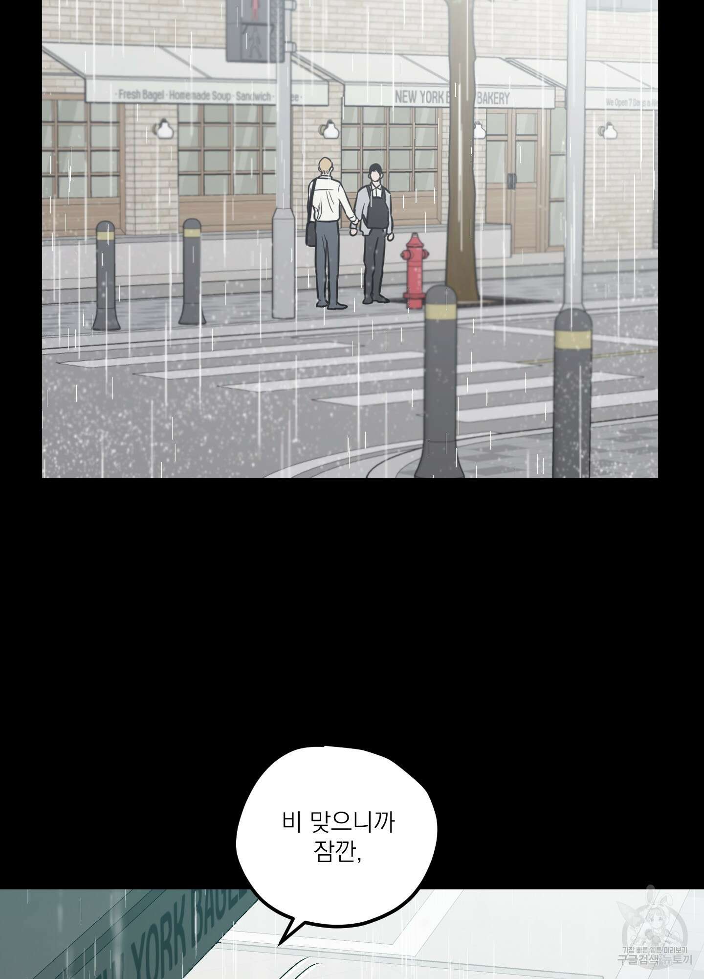 스쿠프 18화 5