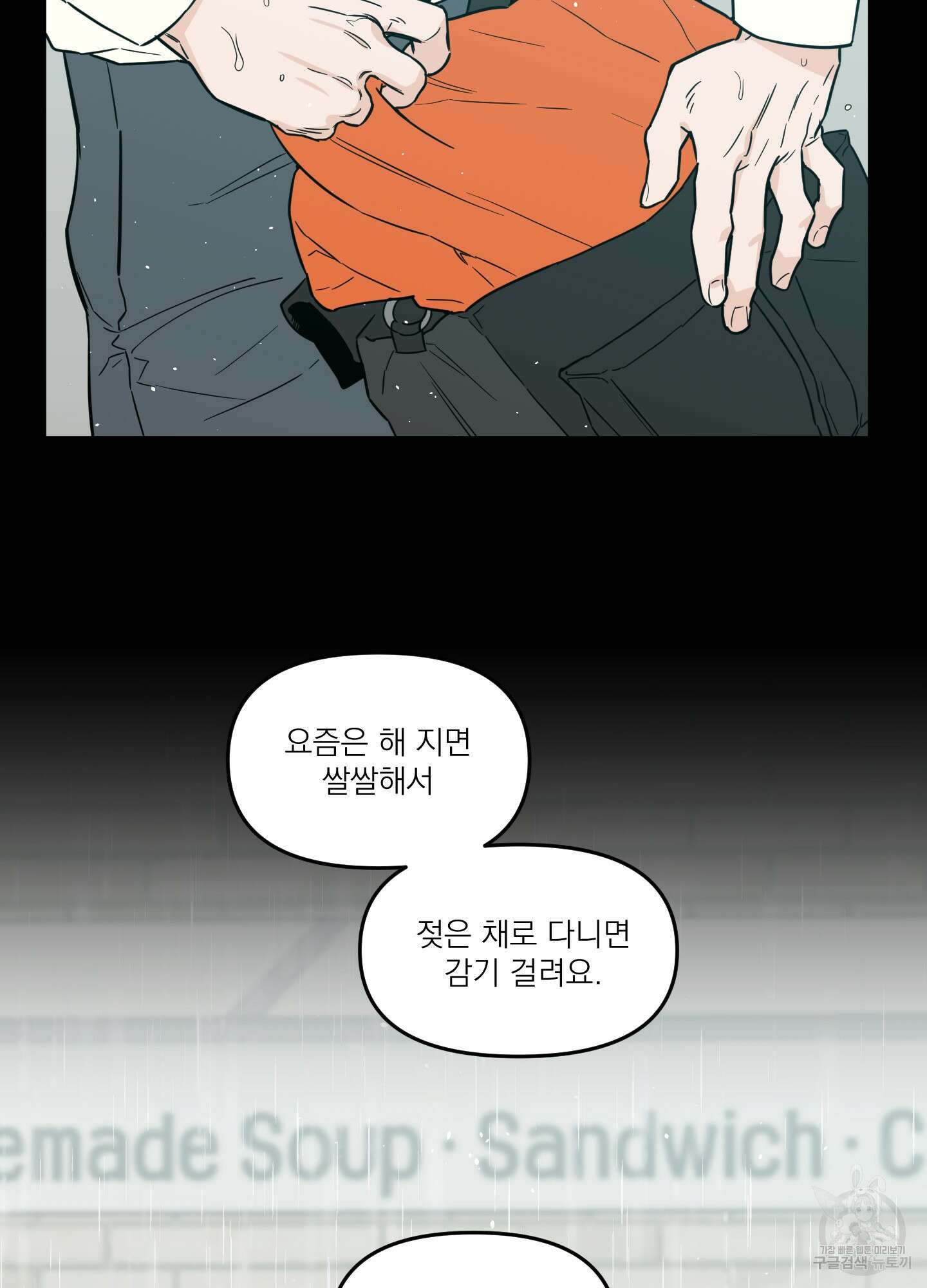 스쿠프 18화 7
