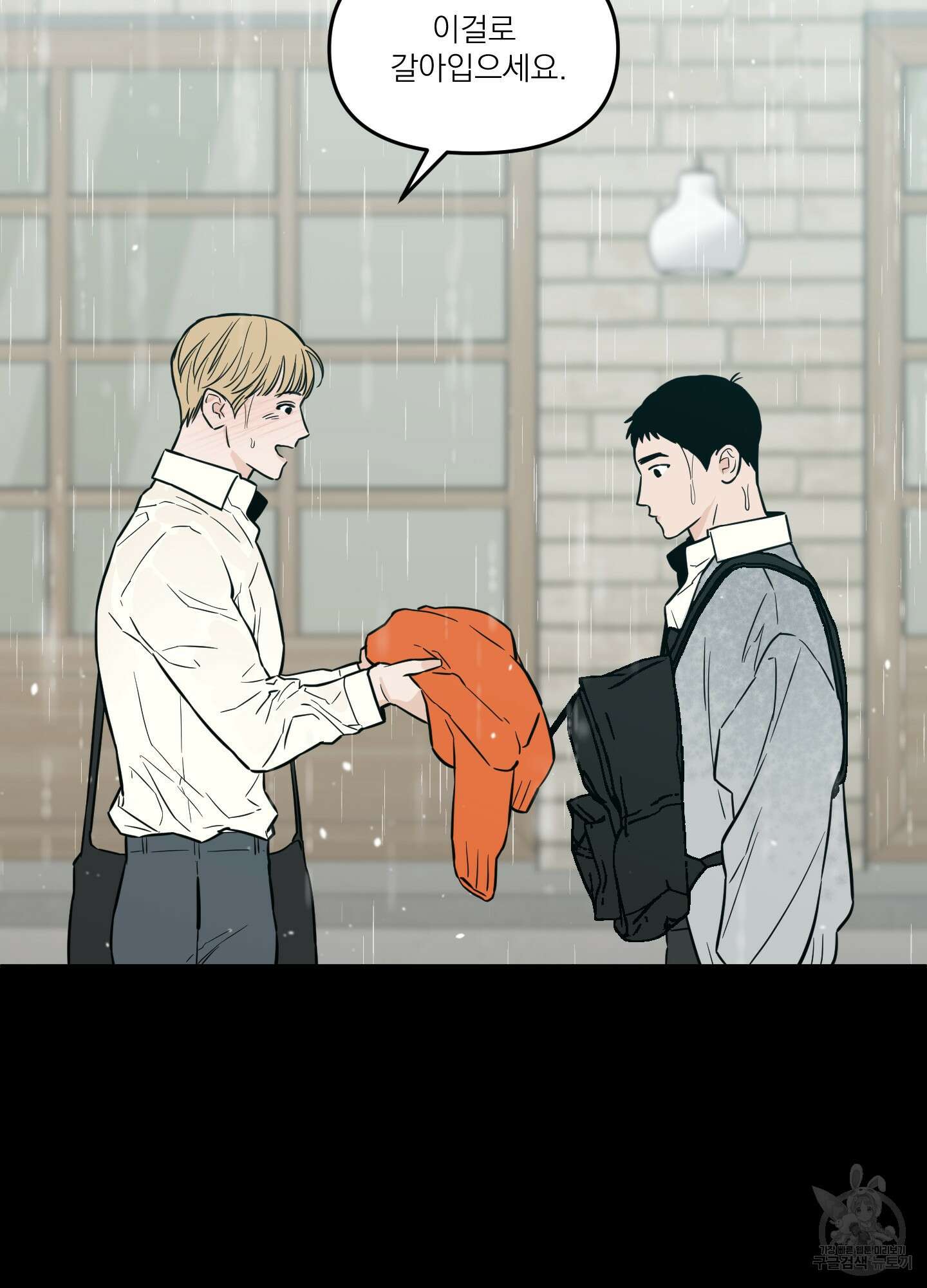 스쿠프 18화 8