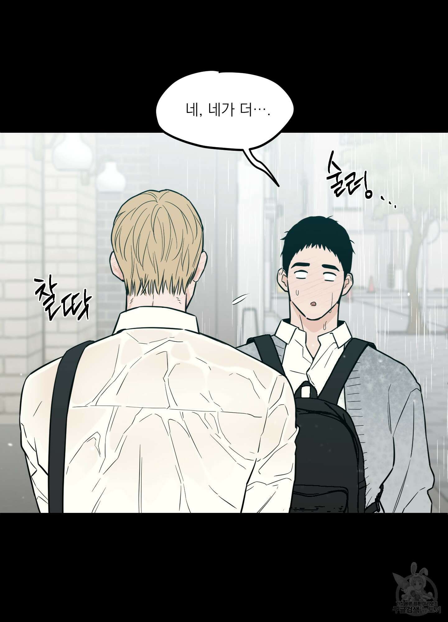 스쿠프 18화 9