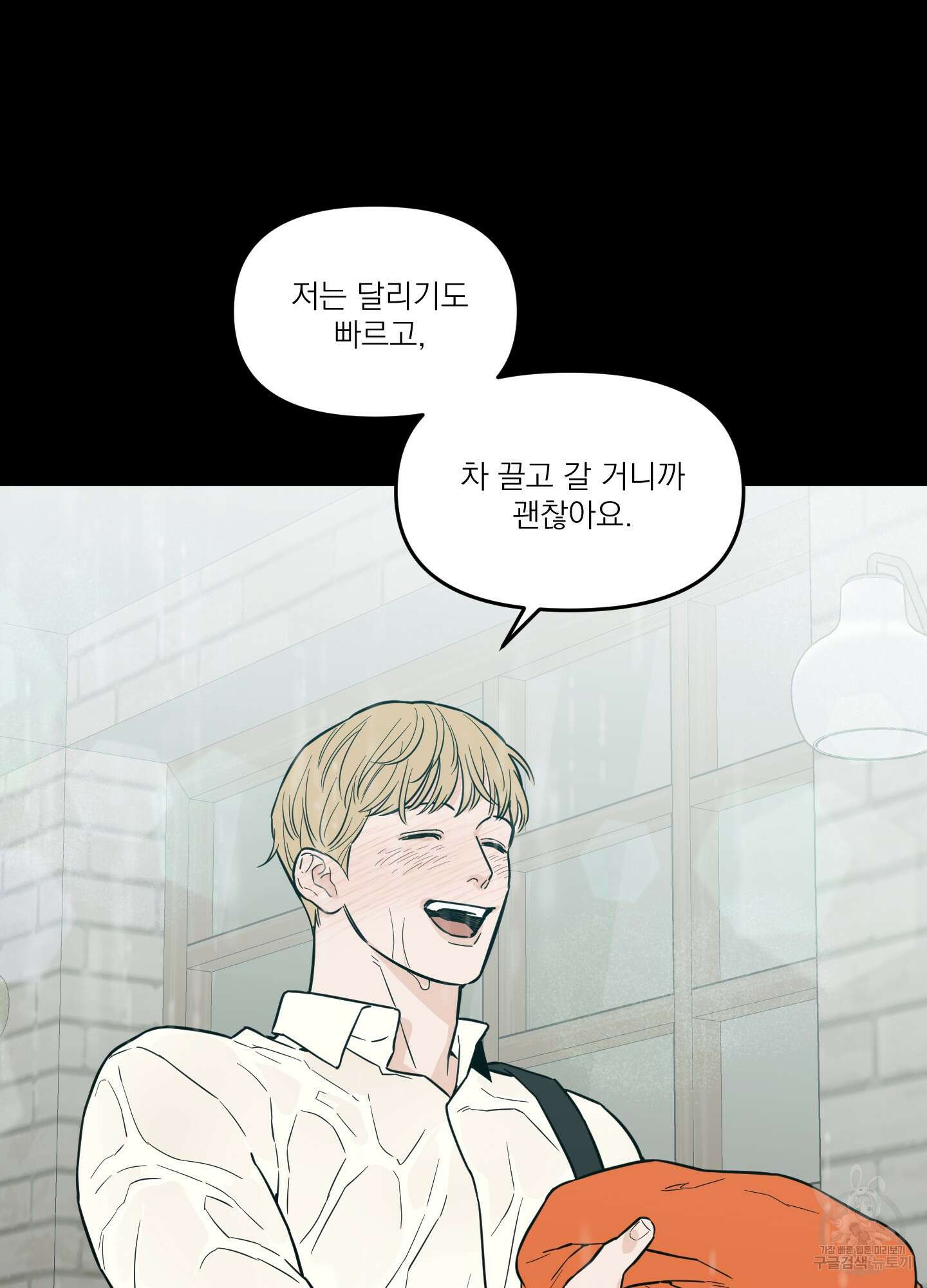 스쿠프 18화 10