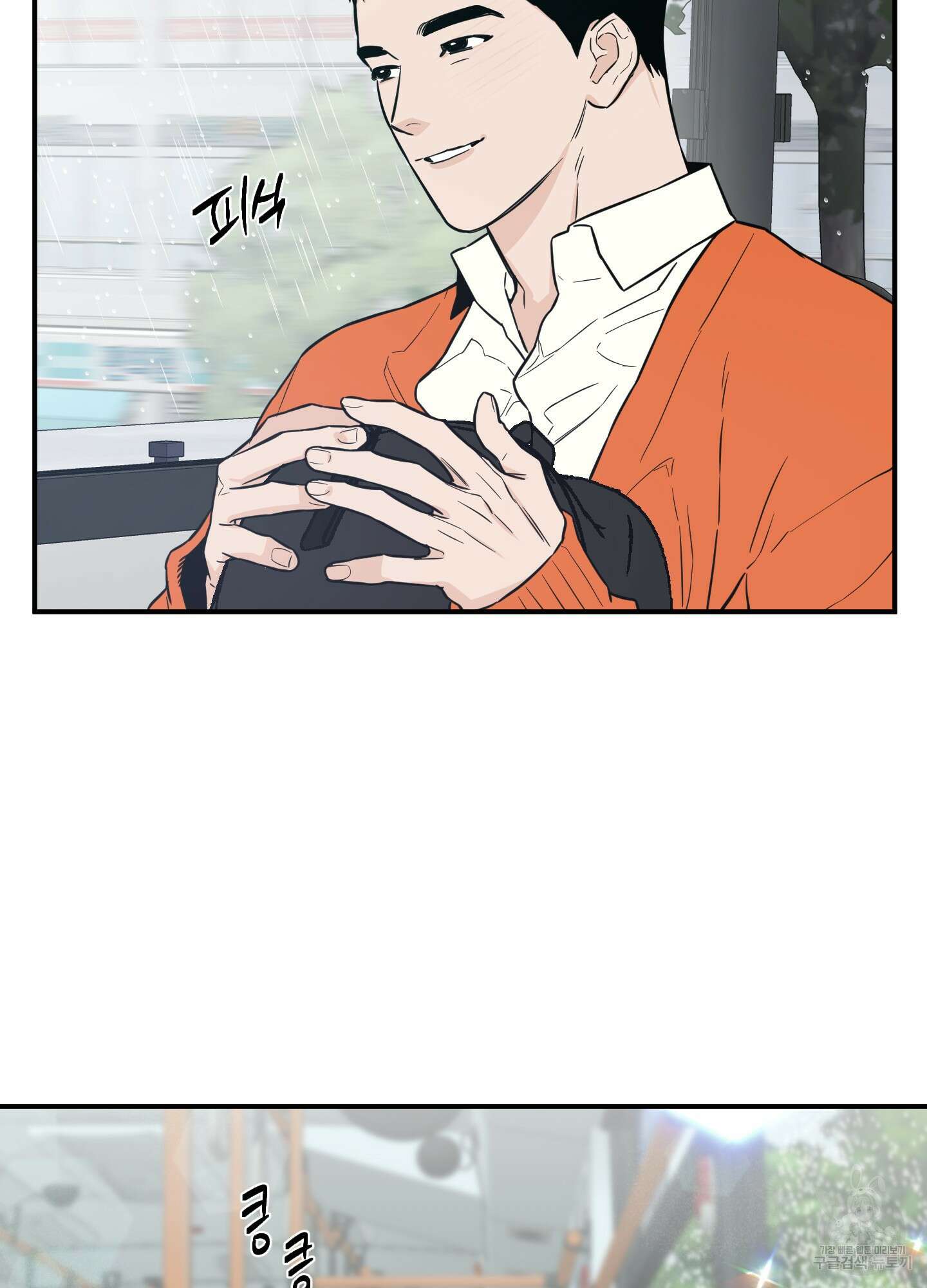스쿠프 18화 12
