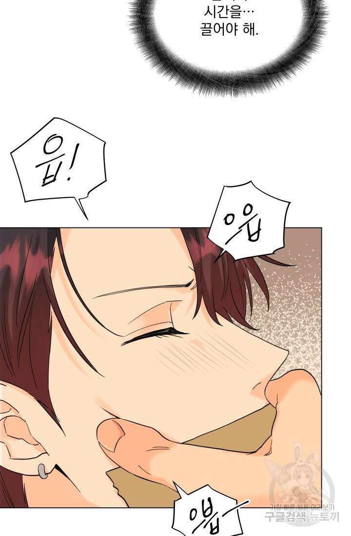 손아귀에서 피어나는 꽃 57화 9