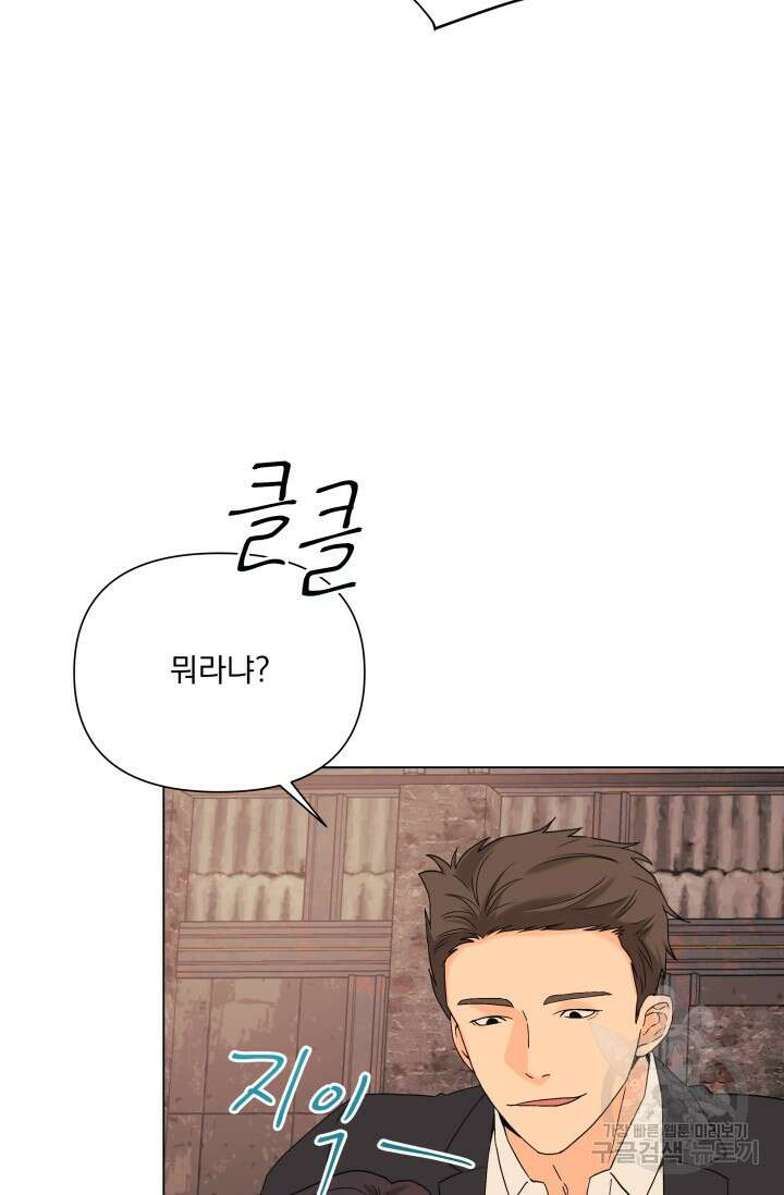 손아귀에서 피어나는 꽃 57화 10