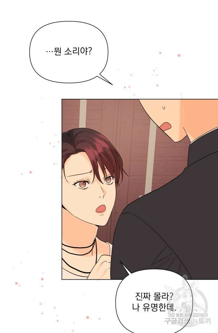 손아귀에서 피어나는 꽃 57화 15