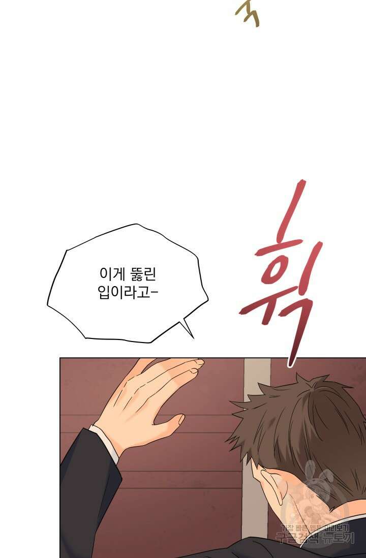 손아귀에서 피어나는 꽃 57화 21