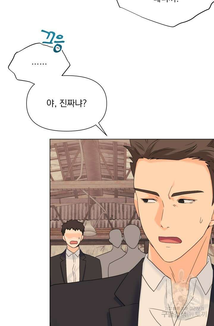 손아귀에서 피어나는 꽃 57화 24