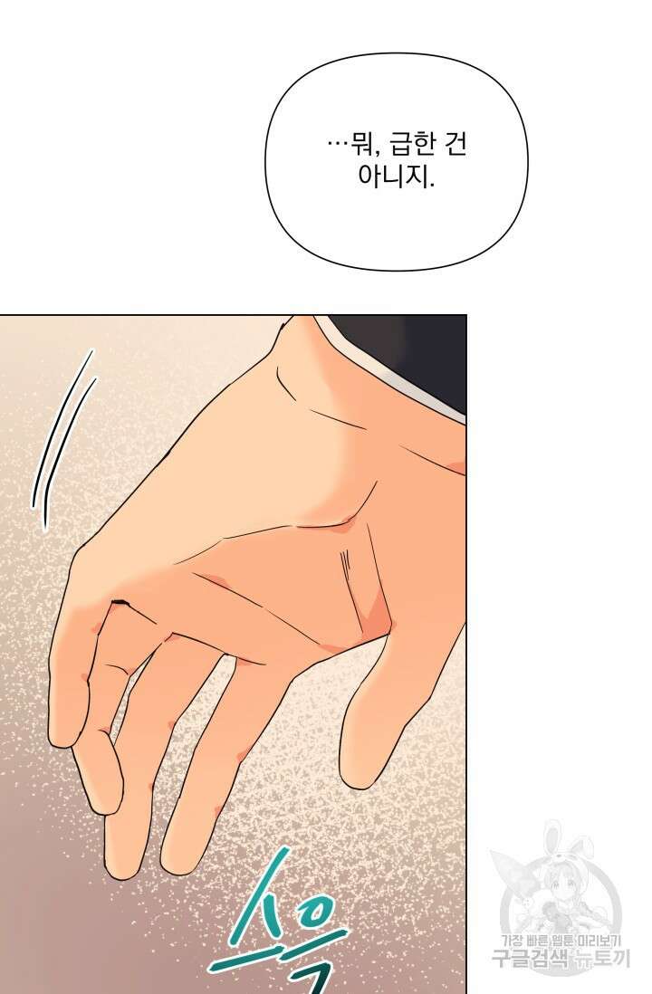 손아귀에서 피어나는 꽃 57화 28