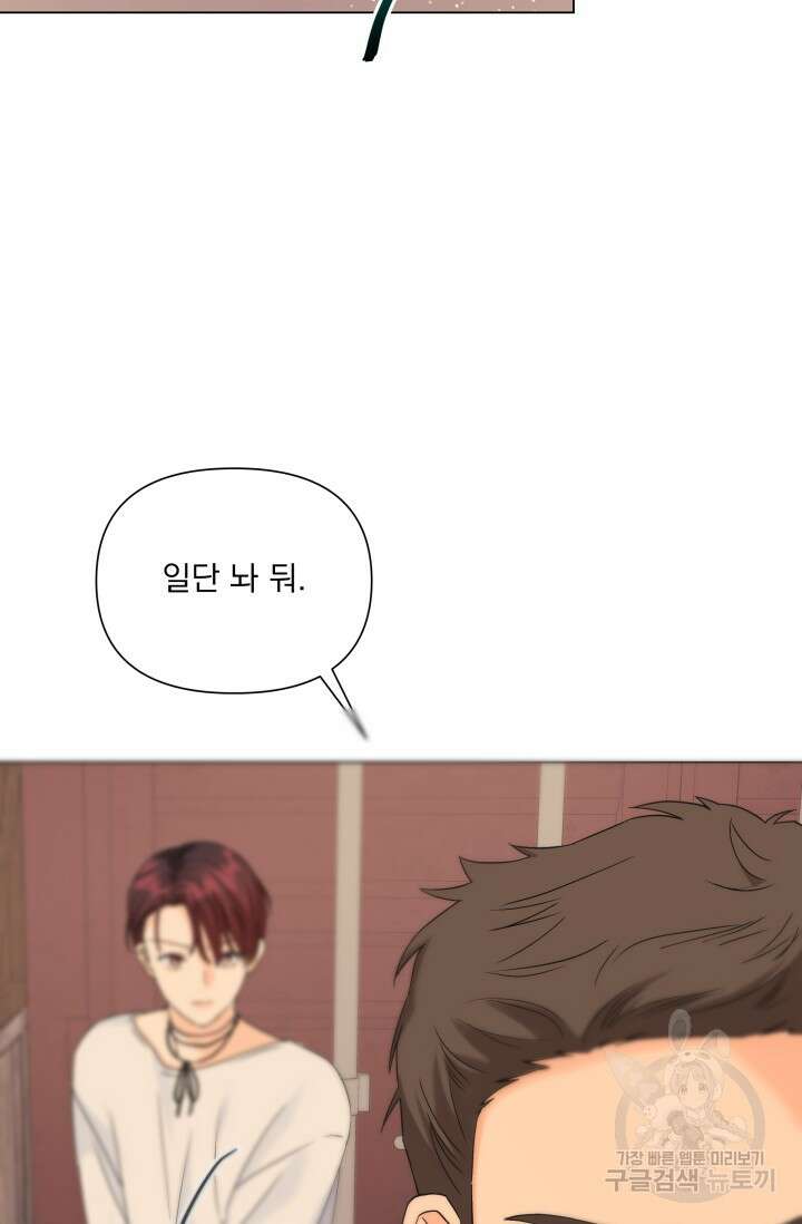 손아귀에서 피어나는 꽃 57화 29