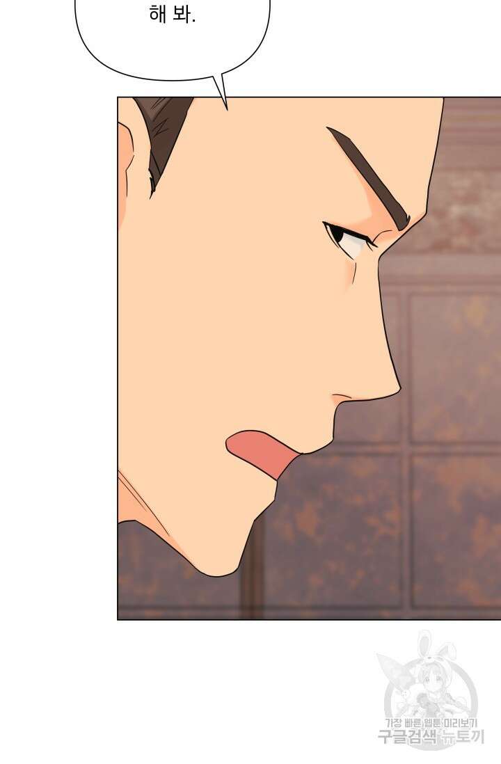 손아귀에서 피어나는 꽃 57화 31