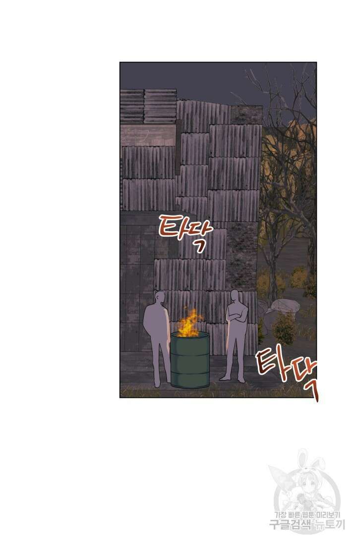 손아귀에서 피어나는 꽃 57화 35