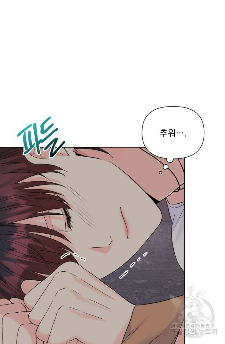 손아귀에서 피어나는 꽃 57화 37