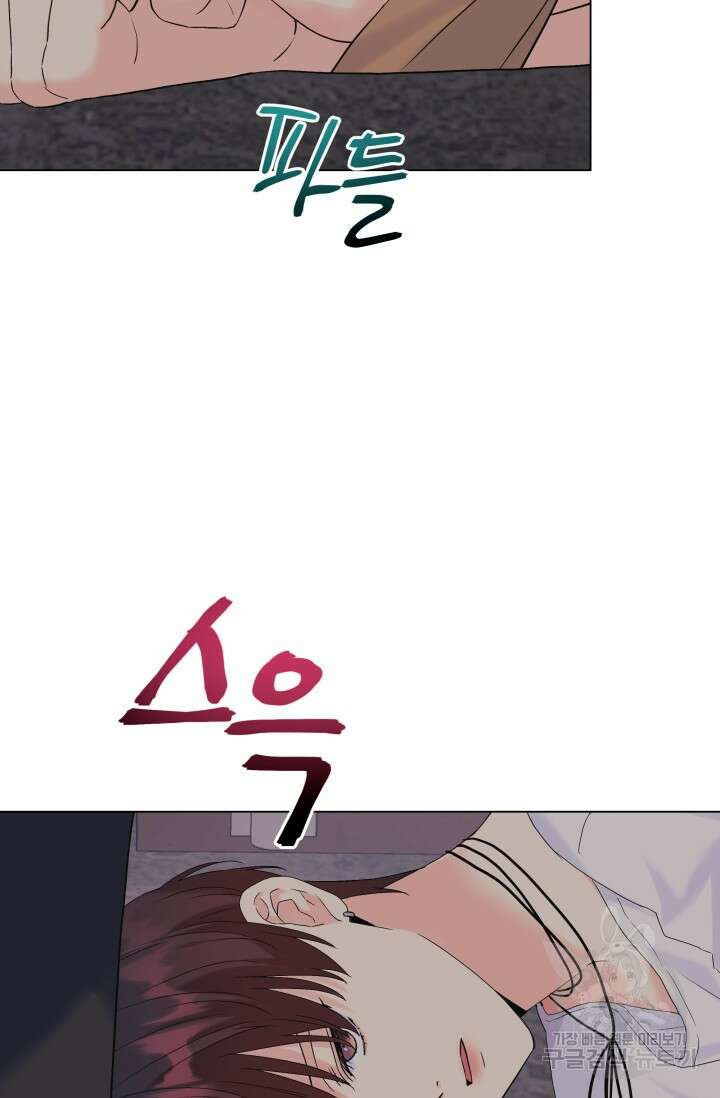 손아귀에서 피어나는 꽃 57화 38