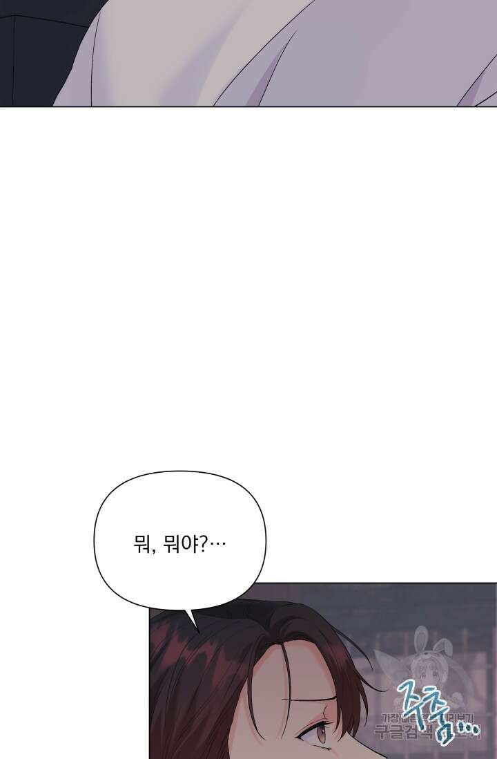 손아귀에서 피어나는 꽃 57화 41