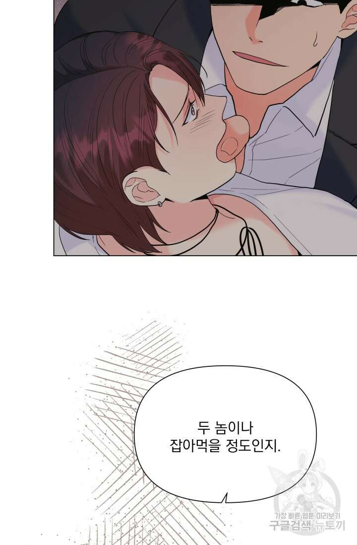 손아귀에서 피어나는 꽃 57화 47