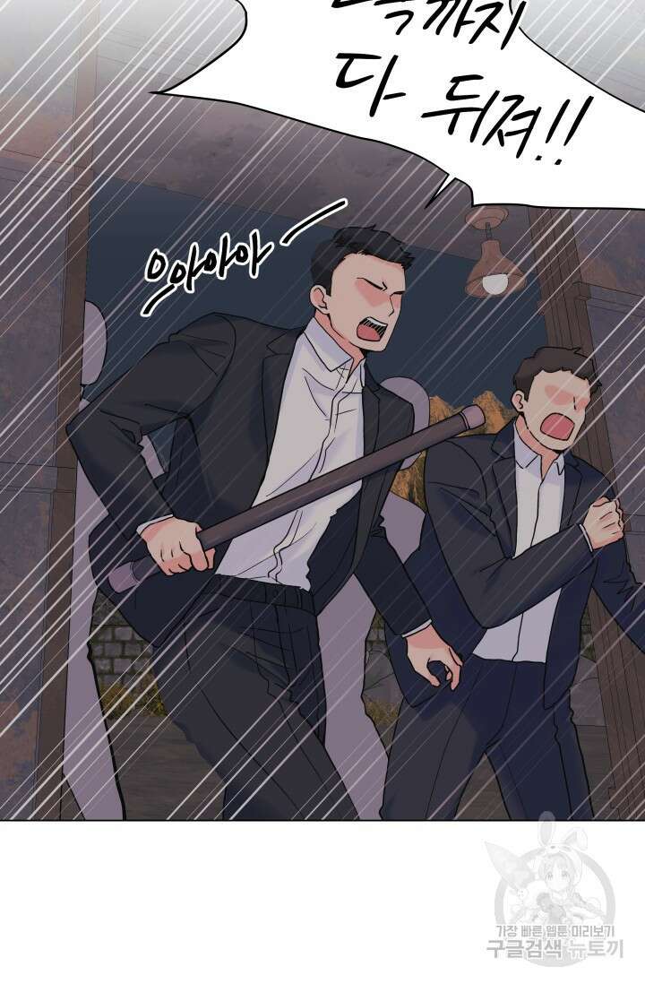손아귀에서 피어나는 꽃 57화 53