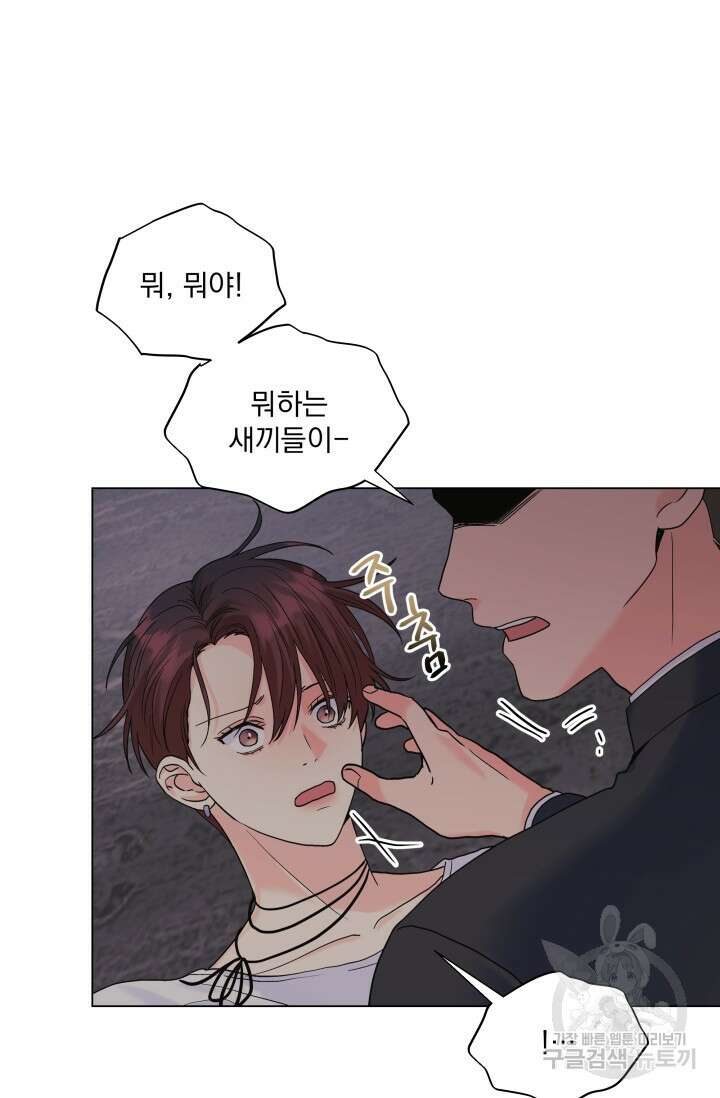 손아귀에서 피어나는 꽃 57화 54