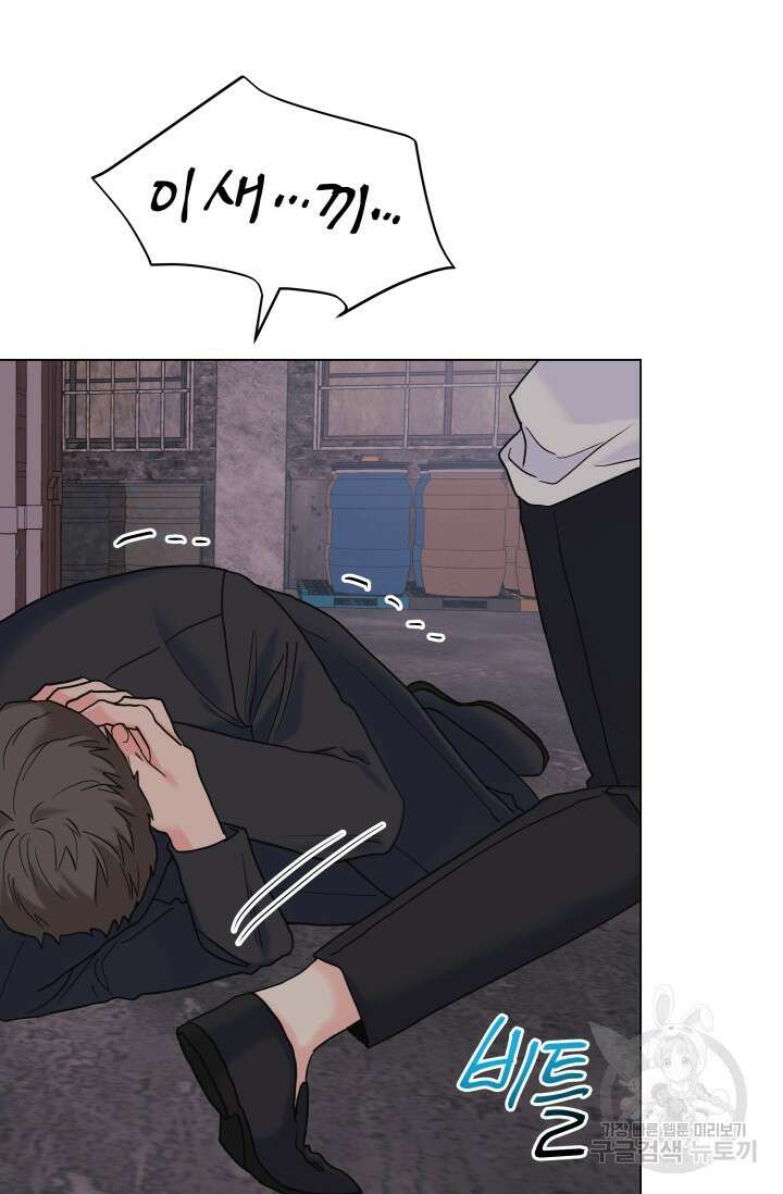 손아귀에서 피어나는 꽃 57화 57