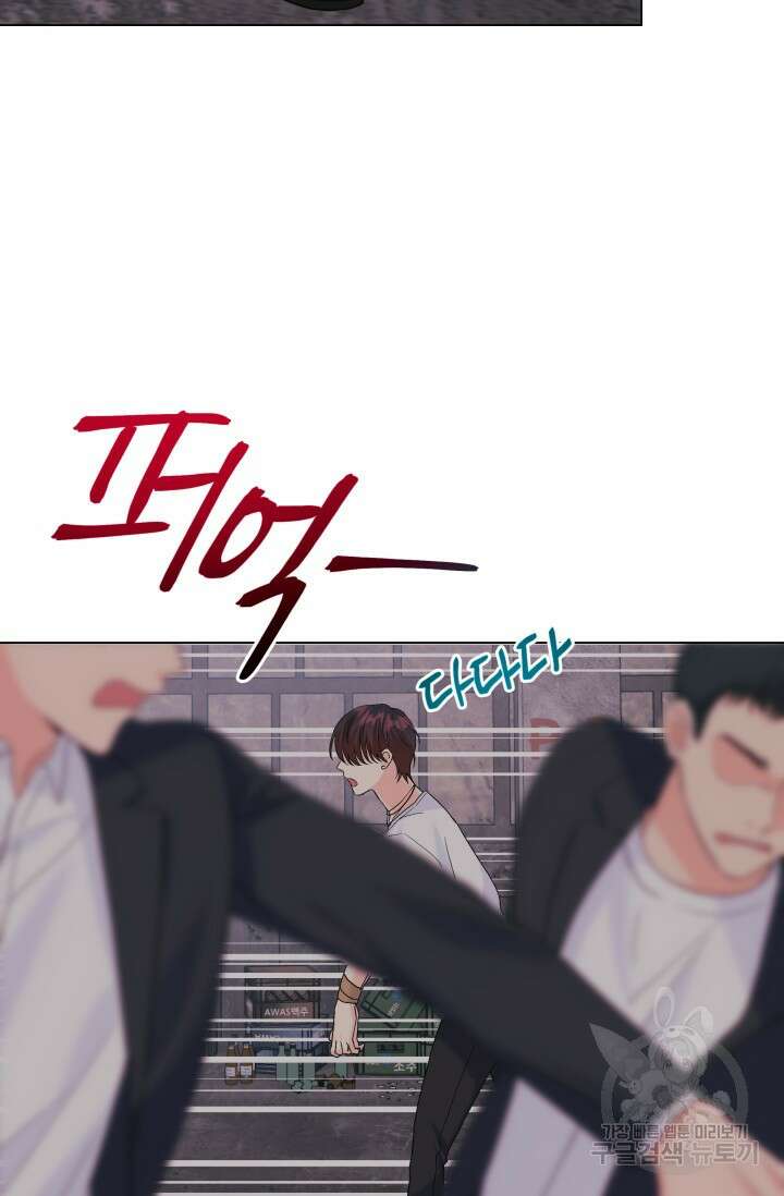 손아귀에서 피어나는 꽃 57화 58
