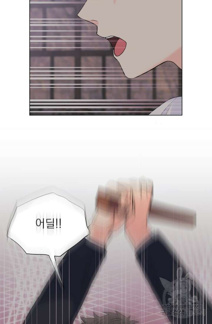 손아귀에서 피어나는 꽃 57화 60