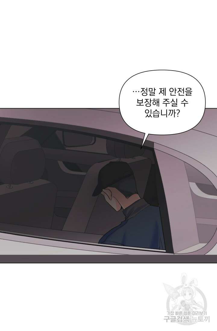 손아귀에서 피어나는 꽃 57화 66
