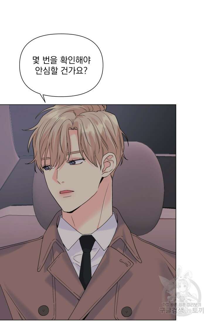 손아귀에서 피어나는 꽃 57화 67
